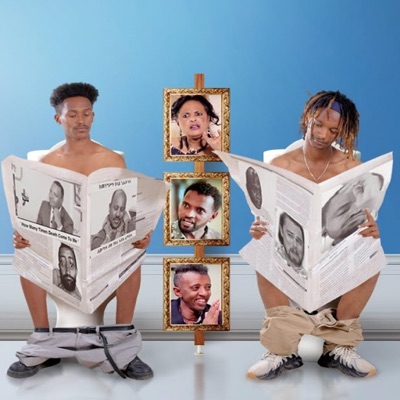 Hope Music Ethiopia - WOW (feat. Yaf Ruf)