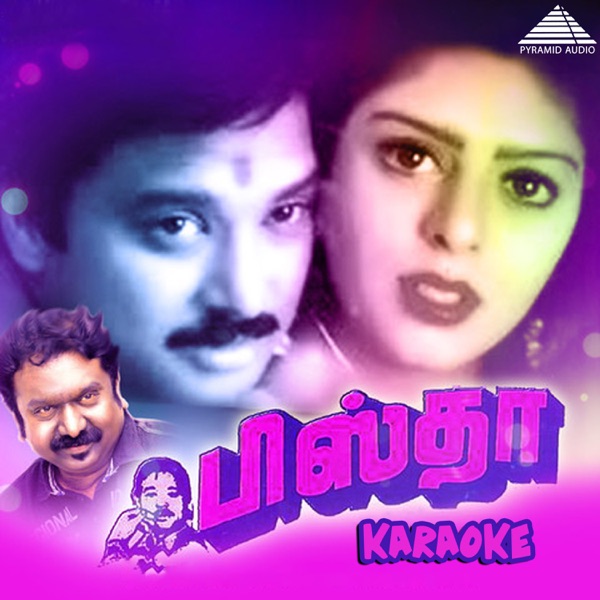 Pistha (Karaoke) - EP