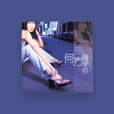 Listen to HO FANG, watch music videos, read bio, see tour dates & more!