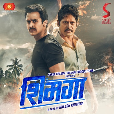 Shimmgga (Shimga Movie Songs) - EP