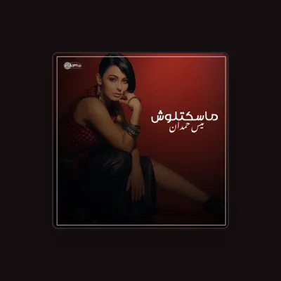 Listen to ميس حمدان, watch music videos, read bio, see tour dates & more!