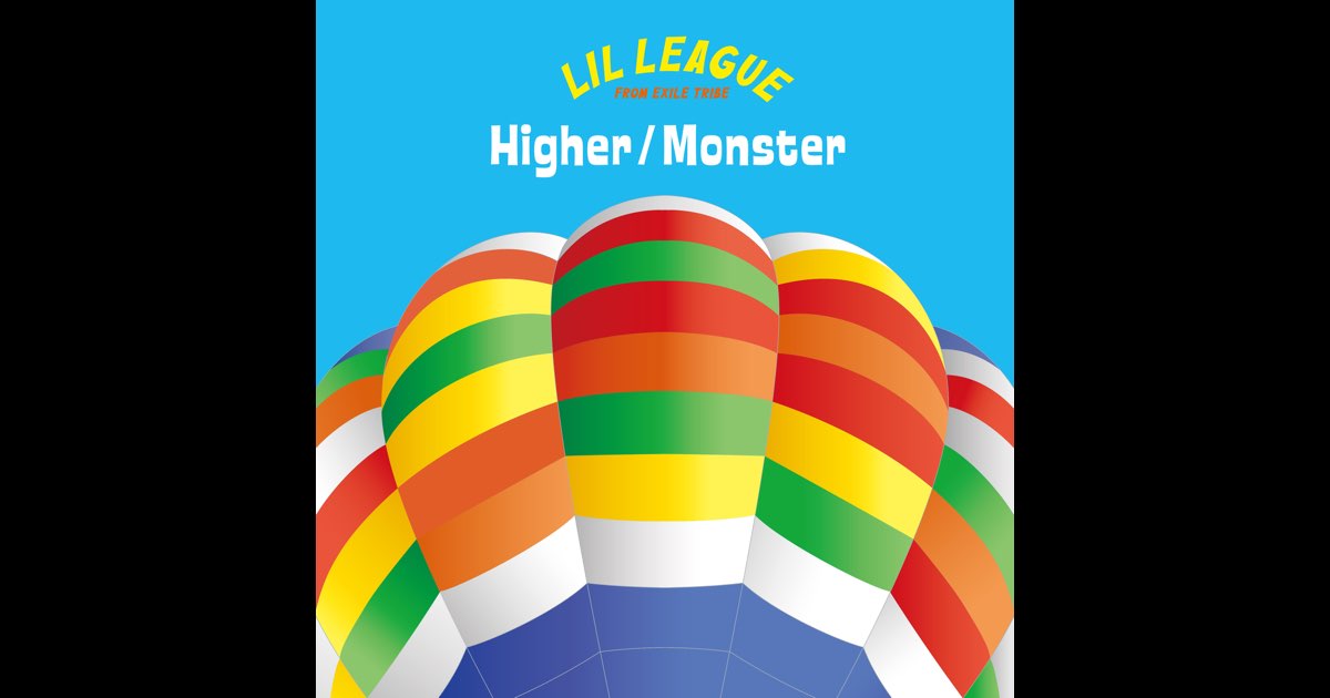 最安値に挑戦！ Higher / Monster - EP - LIL LEAGUE from EXILE TRIBEの 邦楽