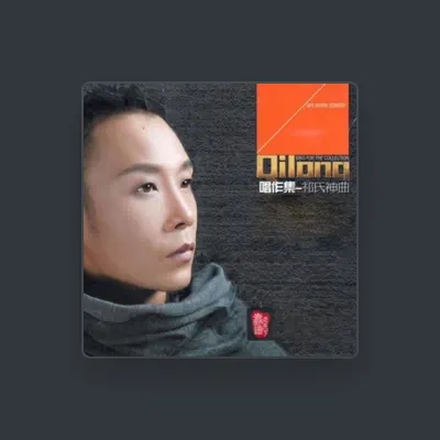 Listen to 齐士扬, watch music videos, read bio, see tour dates & more!