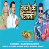 Sabji Ki Potli - EP