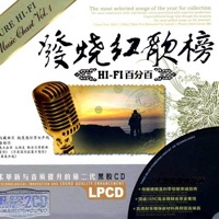 发烧红歌榜 - Single - Rainy Day