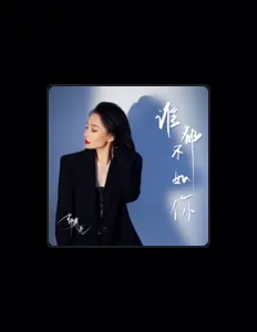 Listen to 郭漂亮, watch music videos, read bio, see tour dates & more!