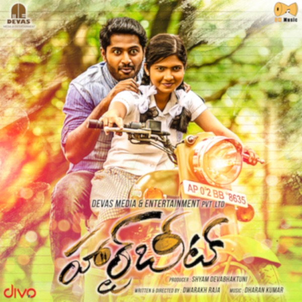 Heartbeat (Original Motion Picture Soundtrack) - EP