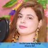 Ta Chi Lare Kaly Rang - Single