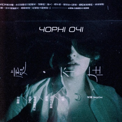 Чорні Очі - Single