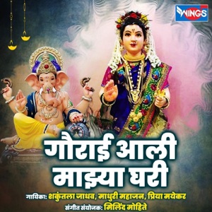 Chal Ga Saye