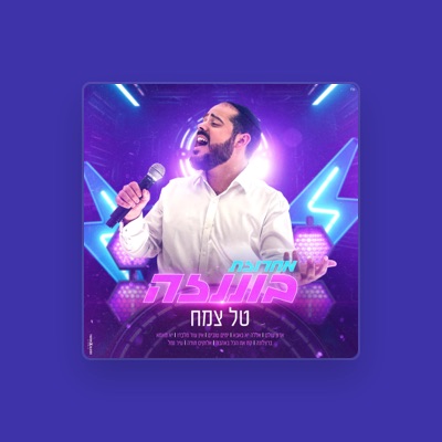 Listen to טל צמח, watch music videos, read bio, see tour dates & more!