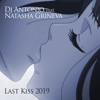 Last Kiss 2019 - Dj Antonio