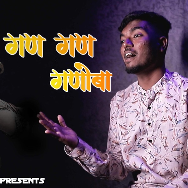 Ganoba (feat. Pranal Patil & Arpan Kuthe)
