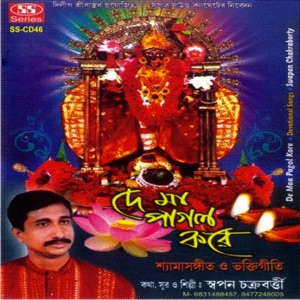 De Ma Pagal Kare
