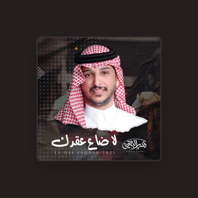 Listen to Moneer Albogami, watch music videos, read bio, see tour dates & more!