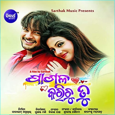 Pagala Karichu Tu - EP