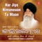 Ramaiya Hau Barak Tera - Bhai Surinder Singh lyrics