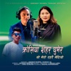 Croatia Shahar Ghumera  Tamang Juhari Song (feat. Sumina Lo) - EP