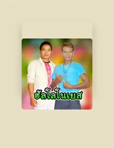 Listen to ดาร์ก้า กันตรึมร็อค, watch music videos, read bio, see tour dates & more!