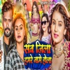 Sab Jila Hamare Name Hola - Single