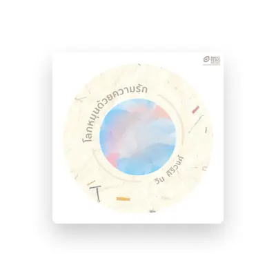 Listen to Win Siriwong, watch music videos, read bio, see tour dates & more!