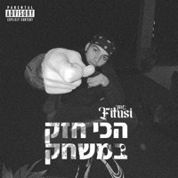 הכי חזק במשחק - Single - Mc fitusi