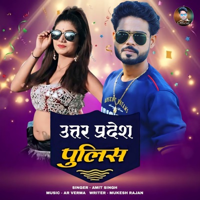 Up Police - Single