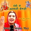 Devi Ro Agwani BhairuJi - Single