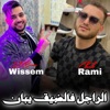 Tahya Baba W Tahya Ma (feat. Cheb Rami) - Single