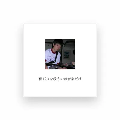 Listen to Fumio Iguchi, watch music videos, read bio, see tour dates & more!