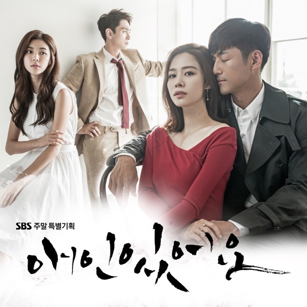 LEE EUN MEE – I Have A Lover OST – Part.1