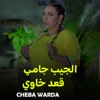 الجيب جامي قعد خاوي - Single