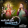 Madi Tame Suta Hoy To Jagjo - Single