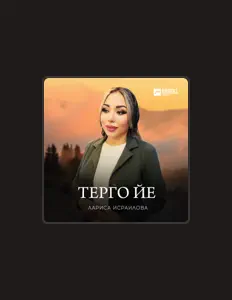 Escucha a Лариса Исраилова, mira vídeos musicales, lee la biografía, consulta fechas de giras y mucho más.