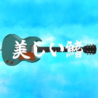 Utsukushii Hire "Detective Conan: Black Iron Submarine"[Cover] - Single