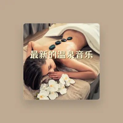 Listen to 芳香, watch music videos, read bio, see tour dates & more!