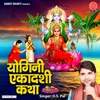 Yogini Ekadashi Katha - EP