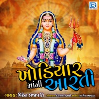 Khodiyar Maa Ni Aarti (Original) - Single - Viren Prajapati
