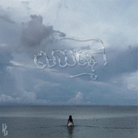 Dark Sky មេឃខ្មៅ
