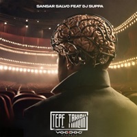 Tepetaklak - Single - Sansar Salvo & Dj Suppa
