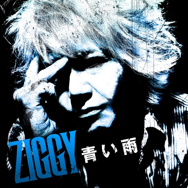 Amazon.co.jp: ZIGGY~IN WITH THE TIMES~: ミュージック
