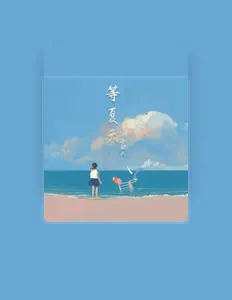 Listen to 冰冰超人, watch music videos, read bio, see tour dates & more!