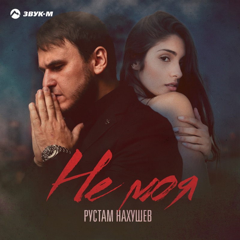 Рустам Нахушев - Венера Концертный номер - смотреть видео онлайн от "ZVUKM TV" в