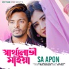 Shartholobhi Maia (feat. Real Ashique) - Single