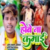 Hobe Na Kamaai - Single