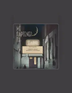 Dengarkan Giorgos Mihas, tonton video musik, baca bio, lihat tanggal tur & lainnya!