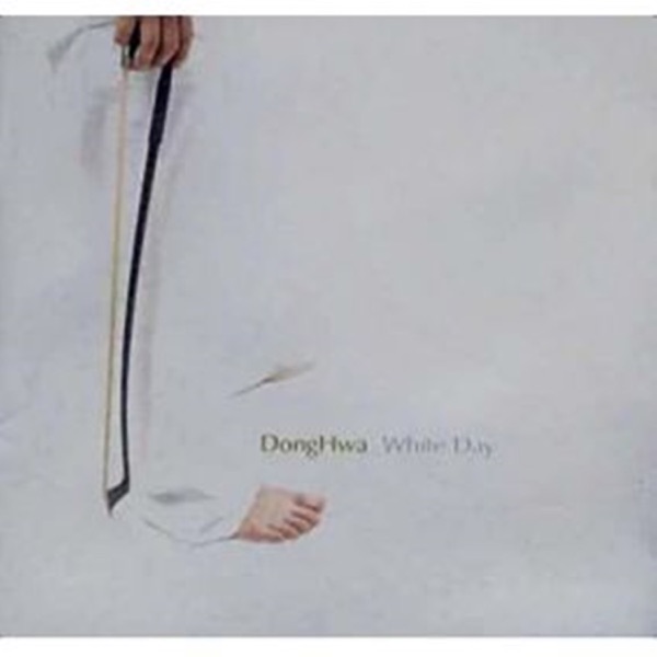 박동화와 WHITE DAY
