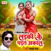 Ladki Ke Padtai Akal - Single