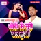 Chauki Tut Jayeda - Amit Masoom lyrics