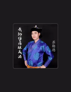 Escucha a 苏勒德, mira vídeos musicales, lee la biografía, consulta fechas de giras y mucho más.